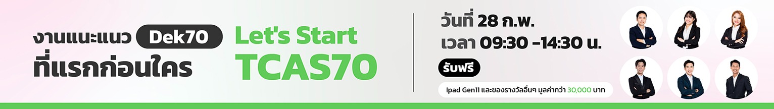 OH Big Event Let´s start TCAS70